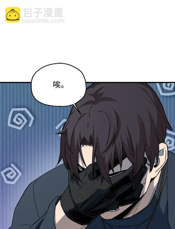 漫画《无法升级的玩家》082 艾尔的结局第11张图