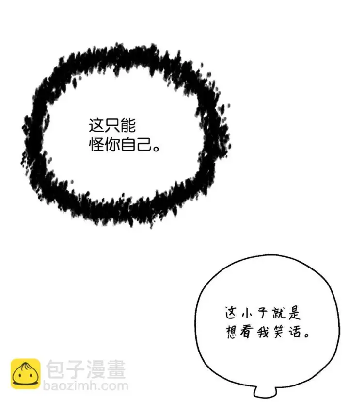 漫画《无法升级的玩家》082 艾尔的结局第13张图