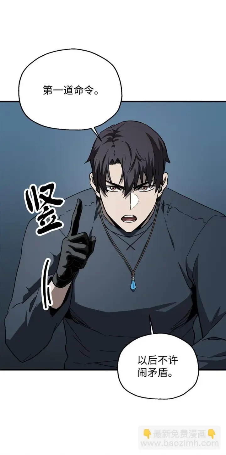 漫画《无法升级的玩家》082 艾尔的结局第16张图