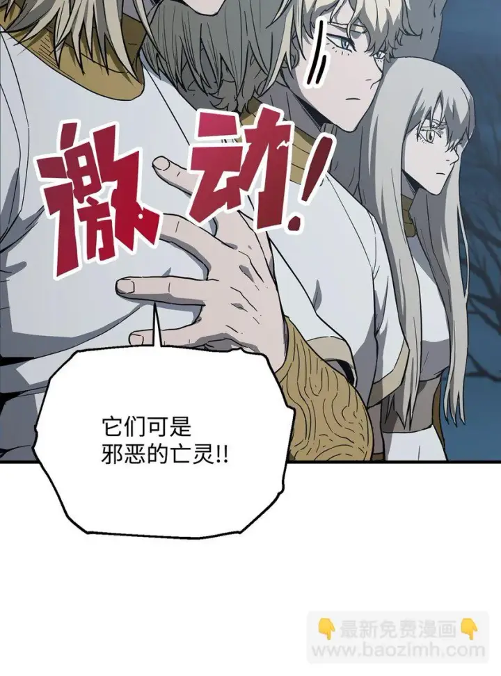 漫画《无法升级的玩家》082 艾尔的结局第18张图
