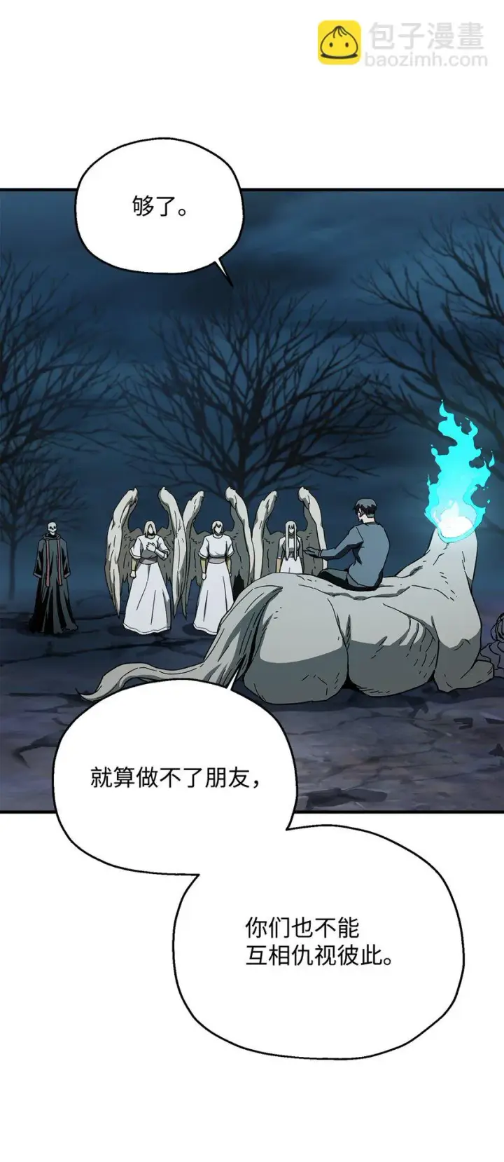 漫画《无法升级的玩家》082 艾尔的结局第19张图