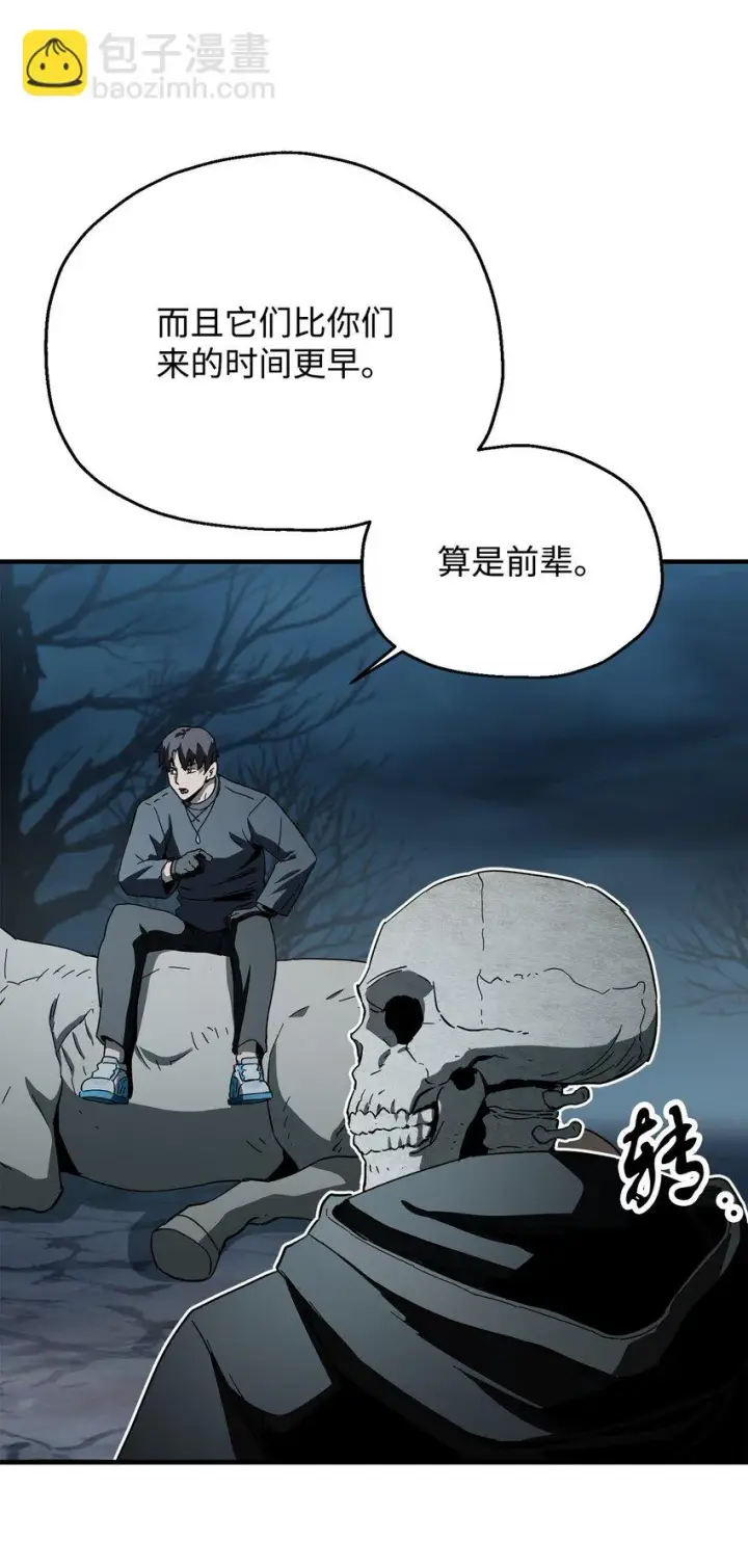 漫画《无法升级的玩家》082 艾尔的结局第20张图