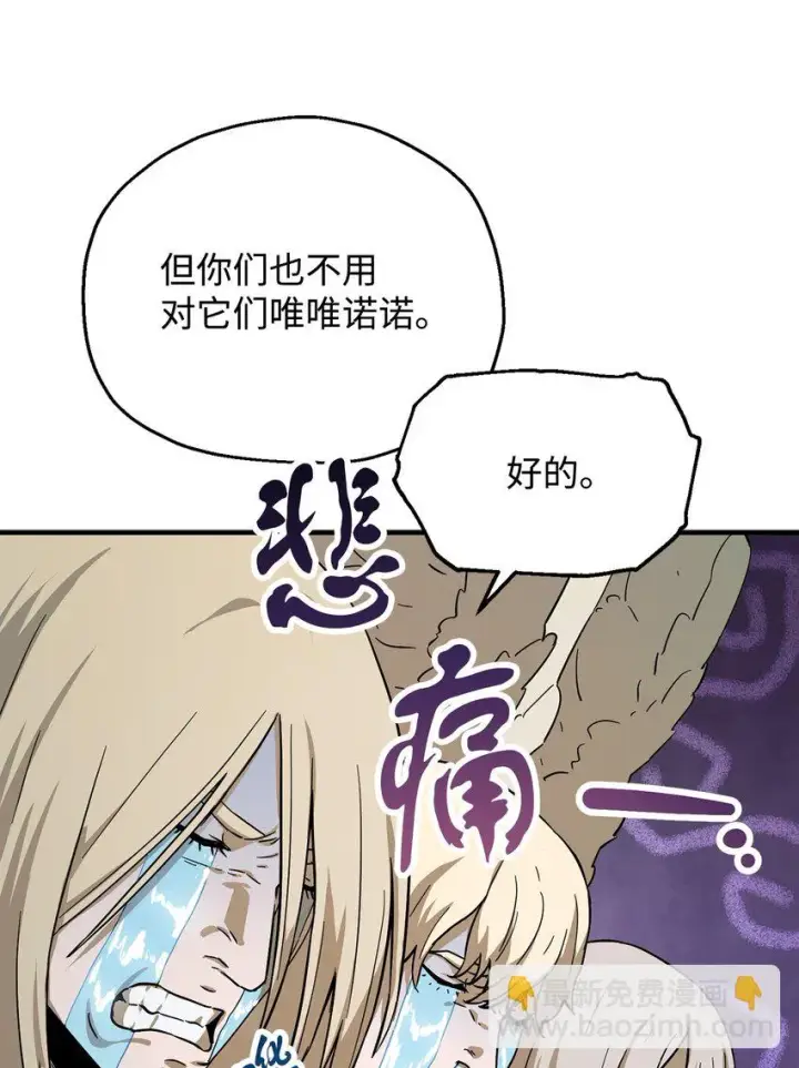 漫画《无法升级的玩家》082 艾尔的结局第21张图