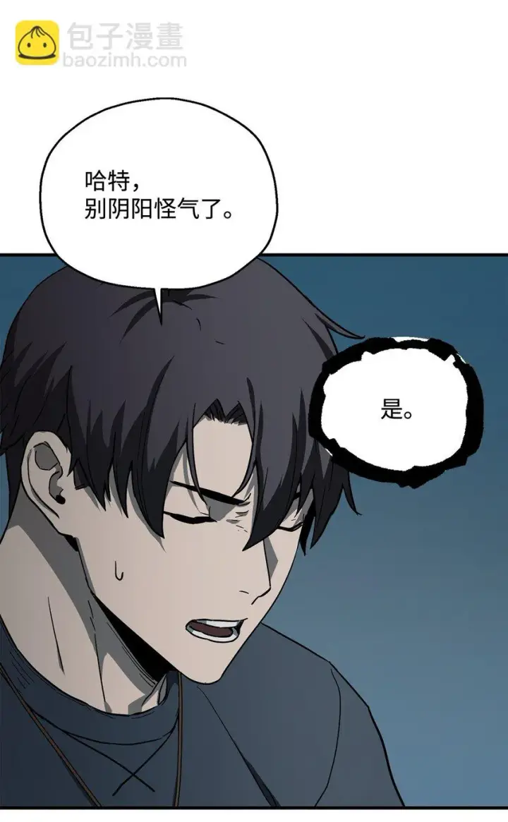 漫画《无法升级的玩家》082 艾尔的结局第25张图