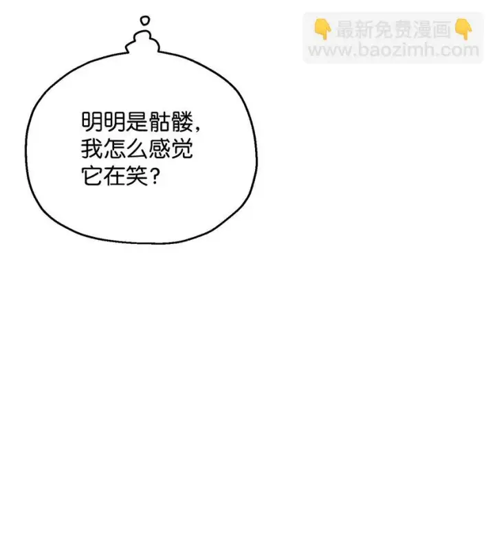 漫画《无法升级的玩家》082 艾尔的结局第26张图