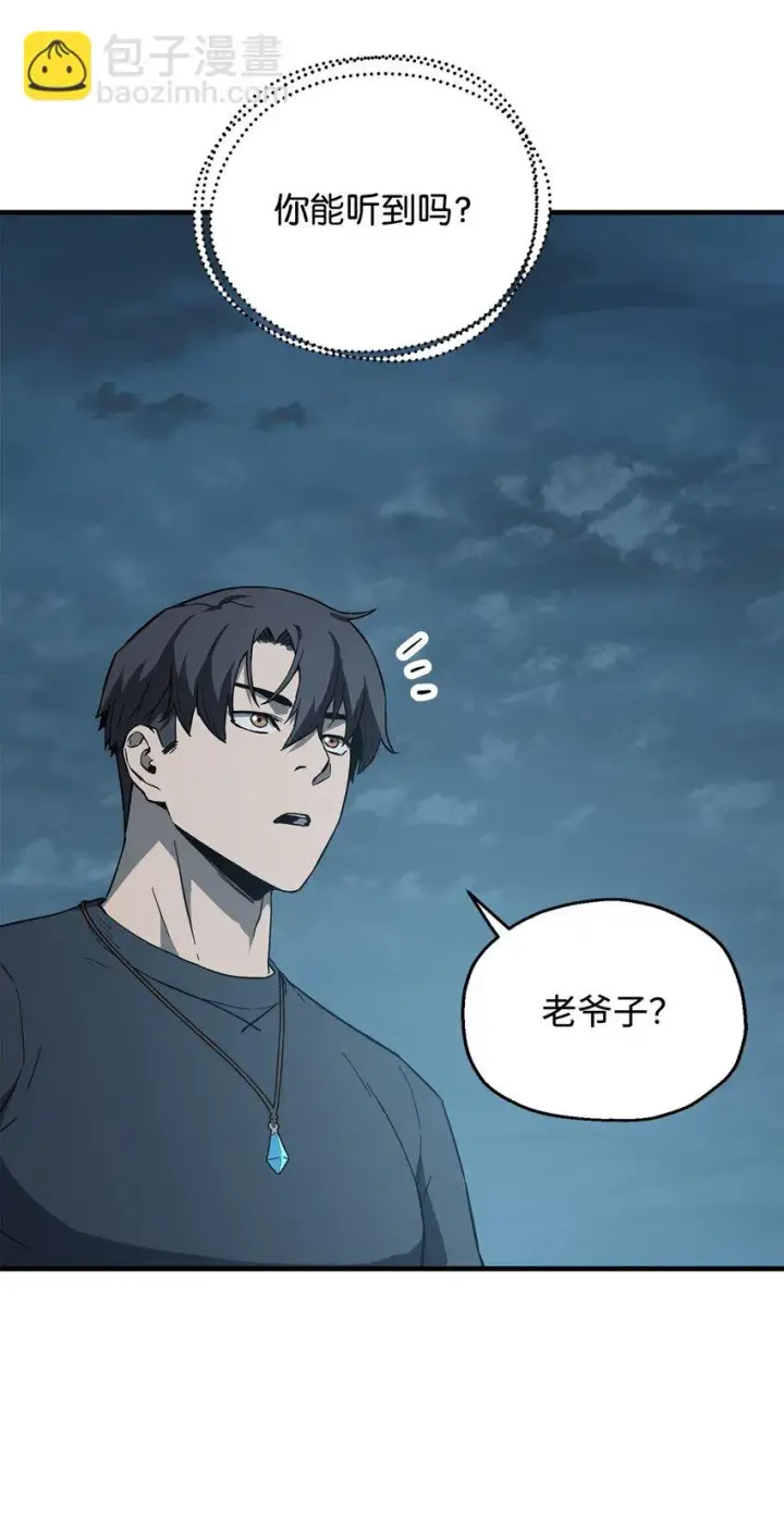 漫画《无法升级的玩家》082 艾尔的结局第27张图