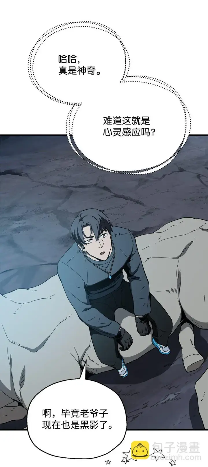 漫画《无法升级的玩家》082 艾尔的结局第28张图