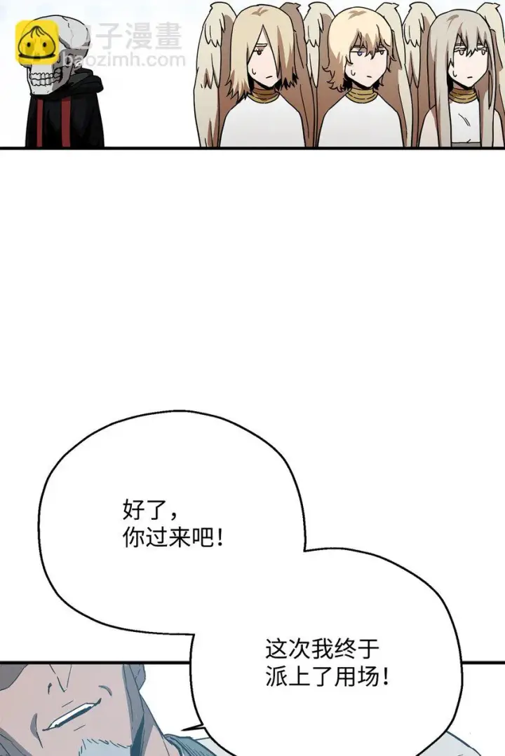 漫画《无法升级的玩家》082 艾尔的结局第31张图