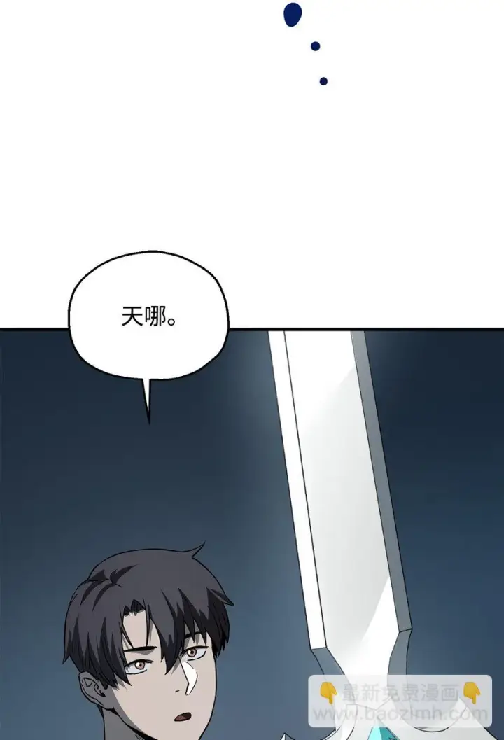 漫画《无法升级的玩家》082 艾尔的结局第37张图