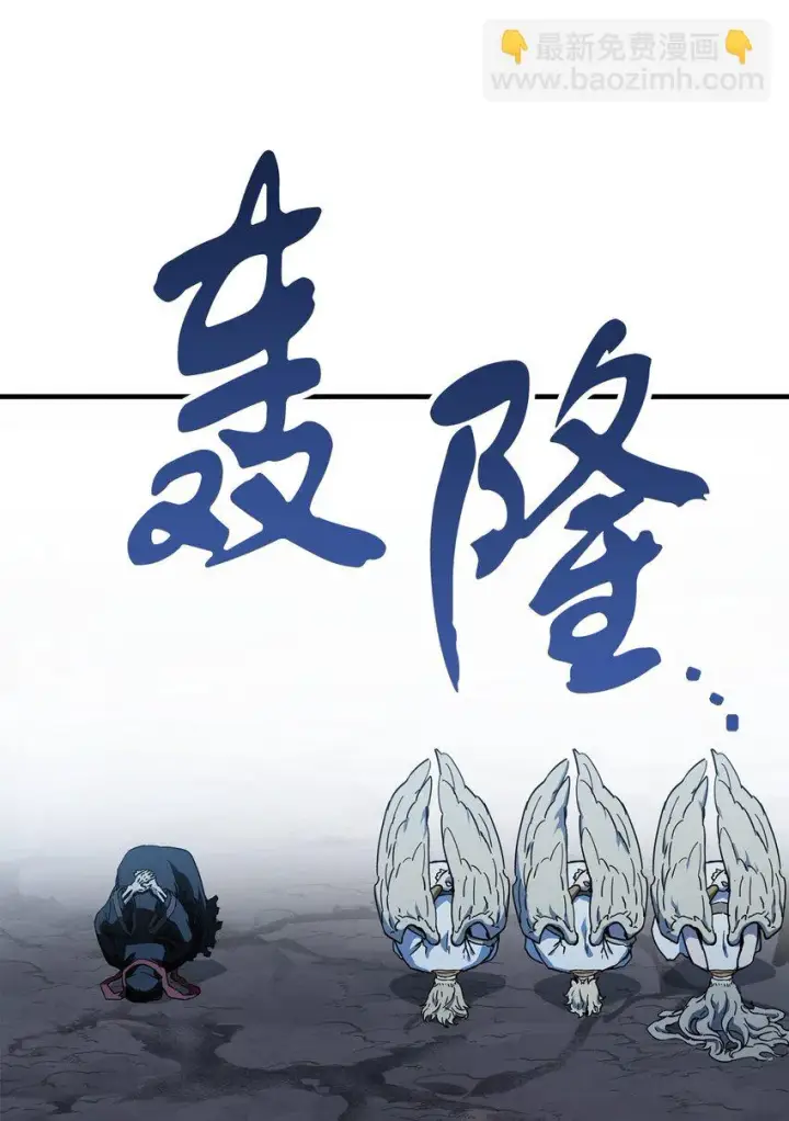 漫画《无法升级的玩家》082 艾尔的结局第4张图