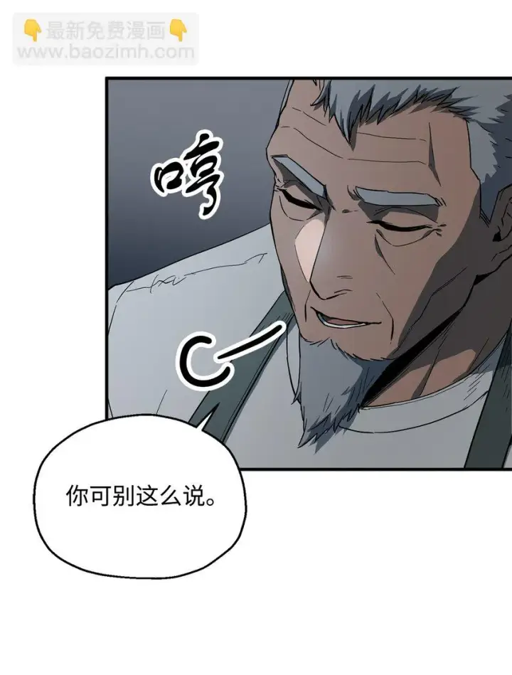 漫画《无法升级的玩家》082 艾尔的结局第41张图