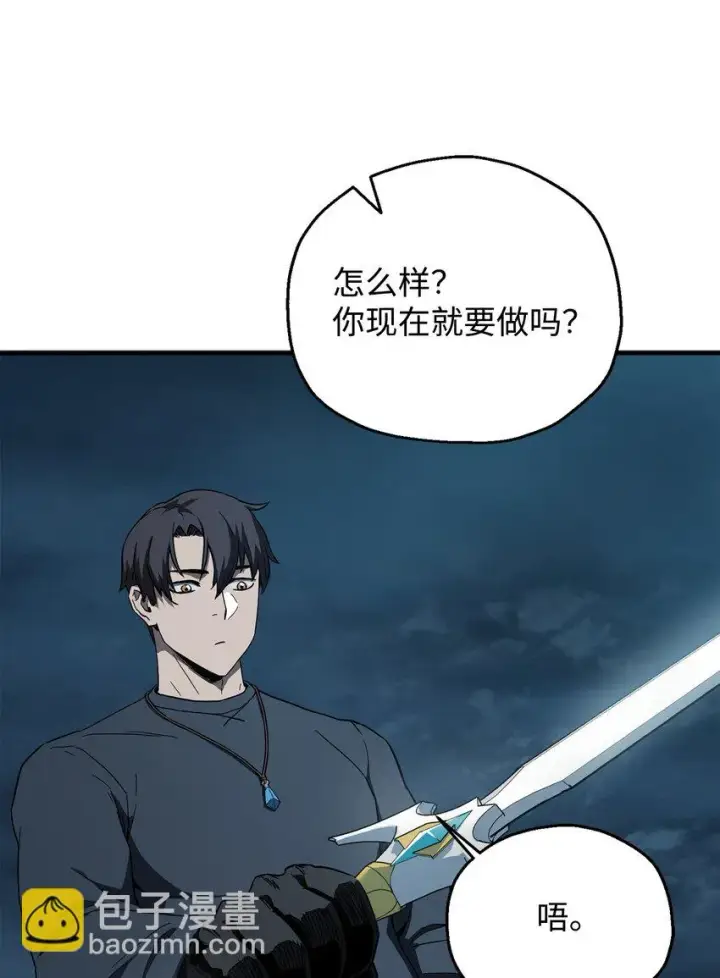 漫画《无法升级的玩家》082 艾尔的结局第43张图