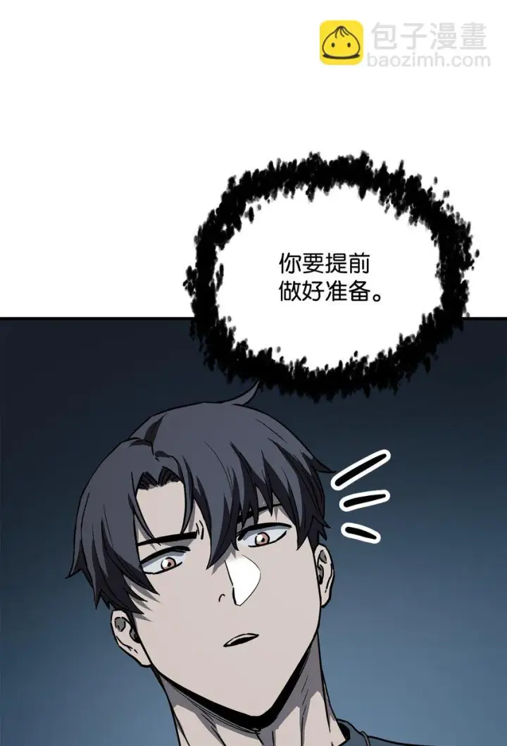 漫画《无法升级的玩家》082 艾尔的结局第45张图