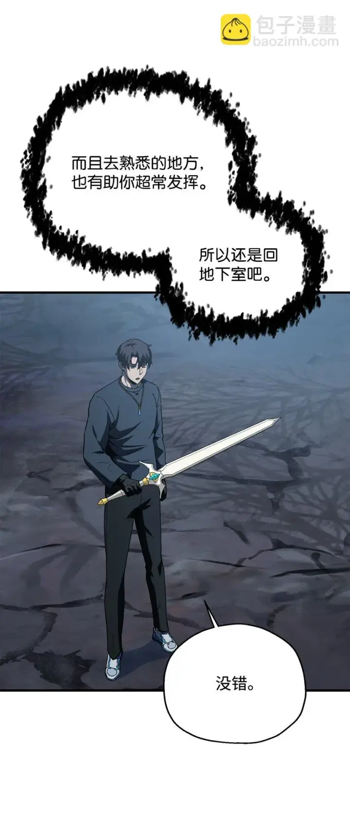 漫画《无法升级的玩家》082 艾尔的结局第47张图