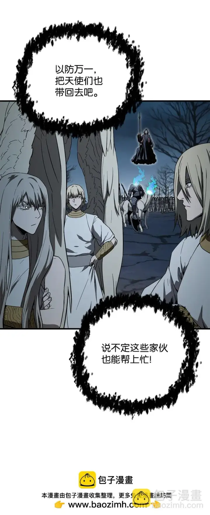 漫画《无法升级的玩家》082 艾尔的结局第50张图
