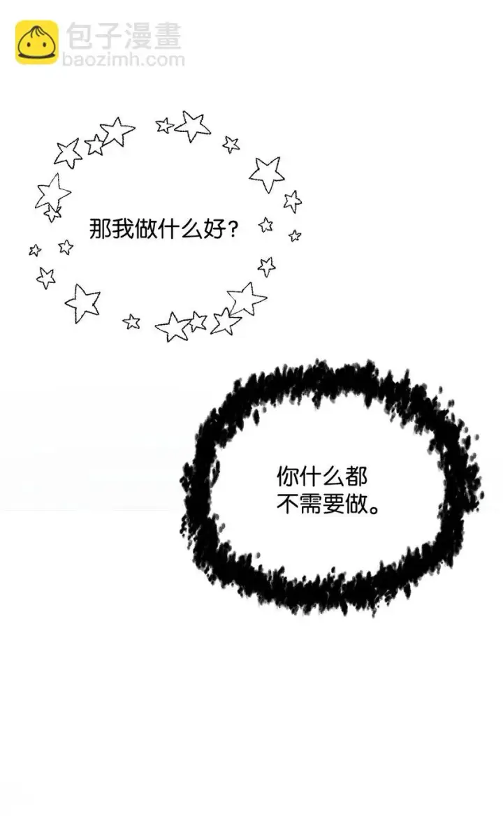 漫画《无法升级的玩家》082 艾尔的结局第51张图
