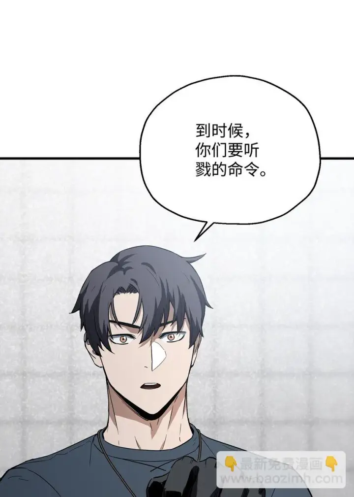 漫画《无法升级的玩家》082 艾尔的结局第55张图