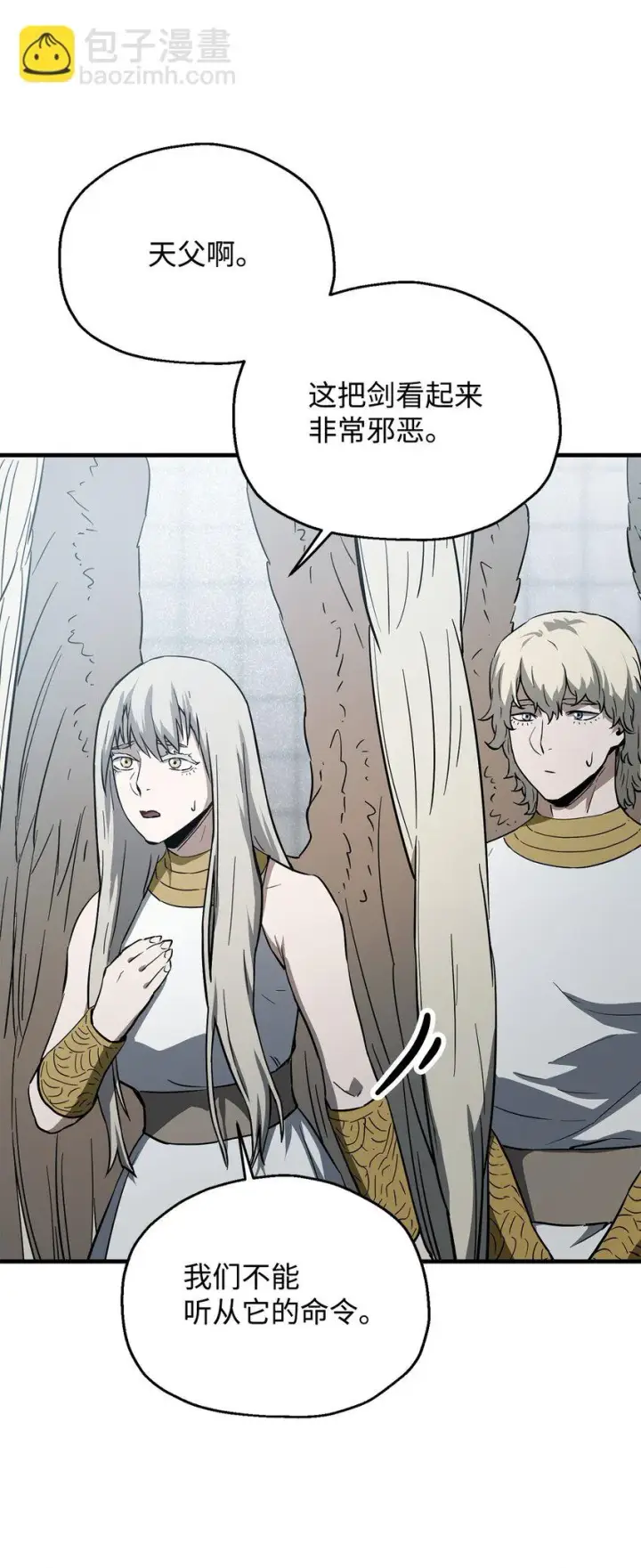 漫画《无法升级的玩家》082 艾尔的结局第57张图