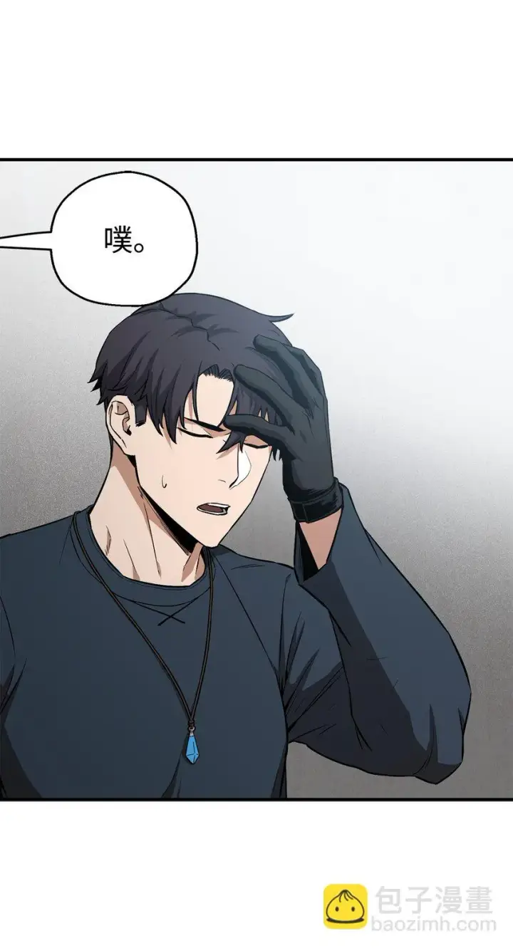 漫画《无法升级的玩家》082 艾尔的结局第59张图