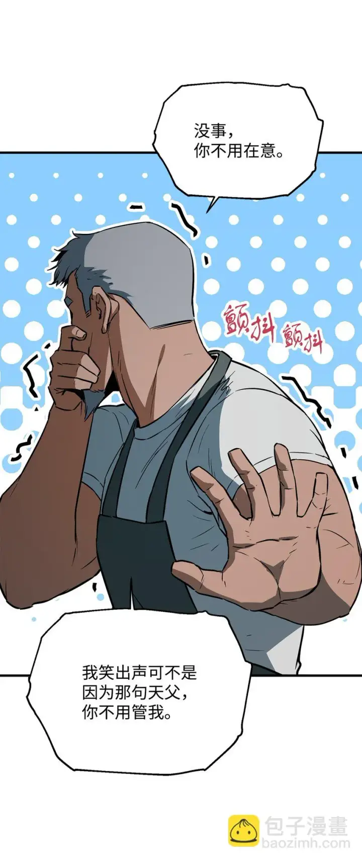 漫画《无法升级的玩家》082 艾尔的结局第61张图