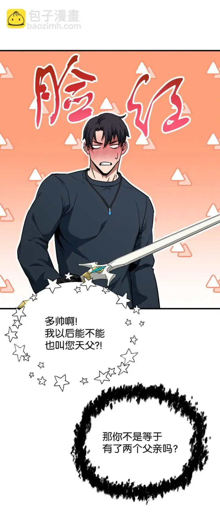 漫画《无法升级的玩家》082 艾尔的结局第62张图