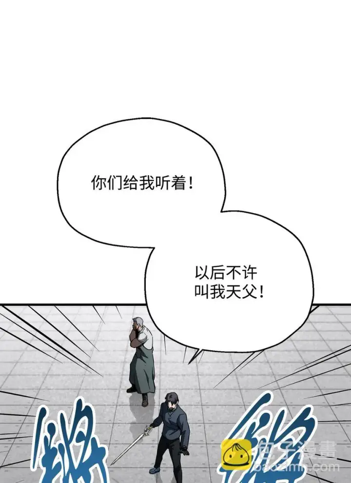 漫画《无法升级的玩家》082 艾尔的结局第63张图