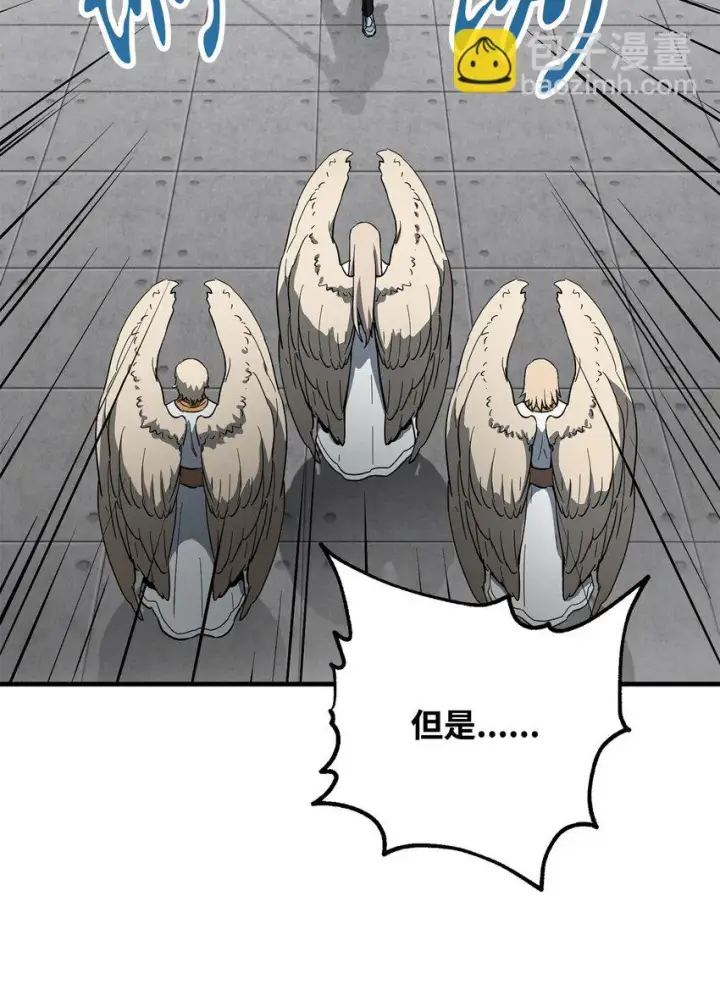 漫画《无法升级的玩家》082 艾尔的结局第64张图