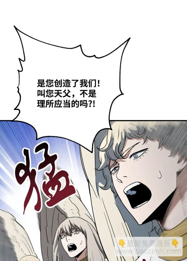 漫画《无法升级的玩家》082 艾尔的结局第65张图