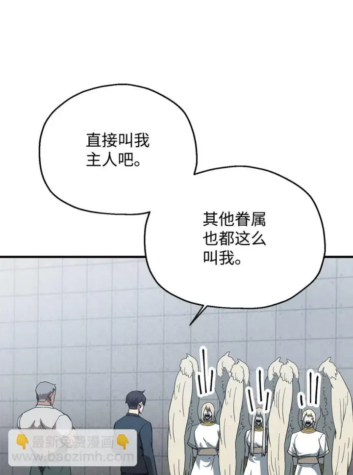 漫画《无法升级的玩家》082 艾尔的结局第69张图