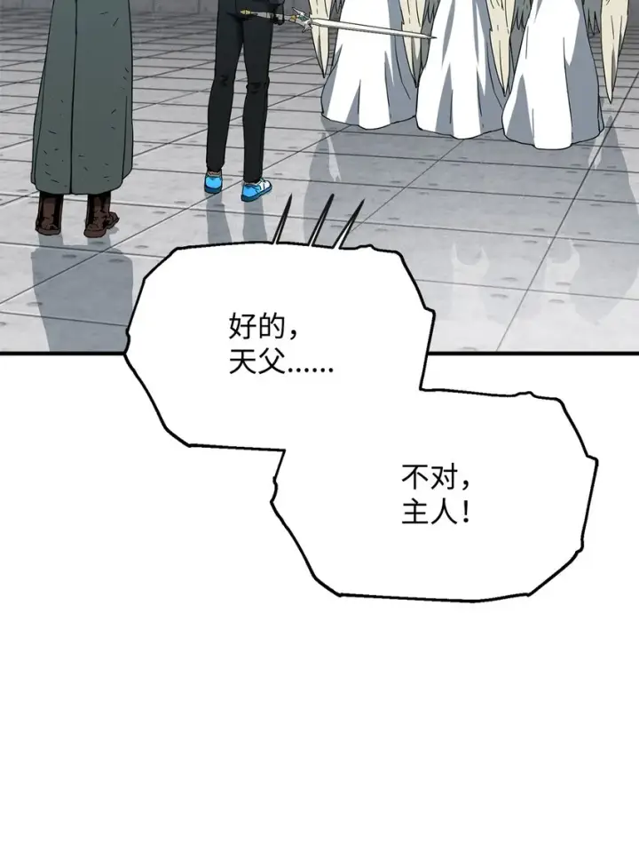 漫画《无法升级的玩家》082 艾尔的结局第70张图