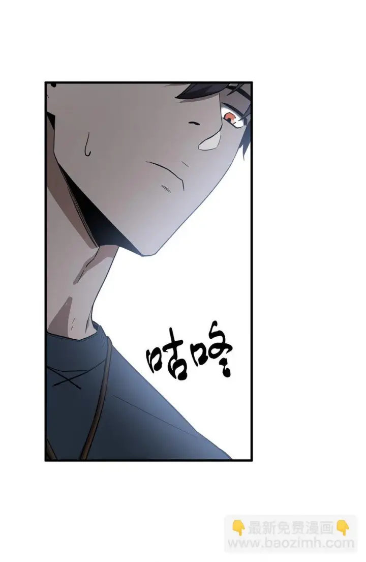 漫画《无法升级的玩家》082 艾尔的结局第72张图