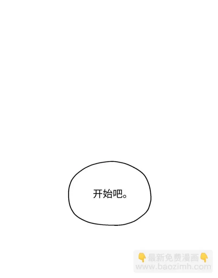 漫画《无法升级的玩家》082 艾尔的结局第73张图