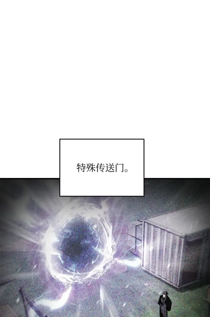 漫画《无法升级的玩家》082 艾尔的结局第75张图