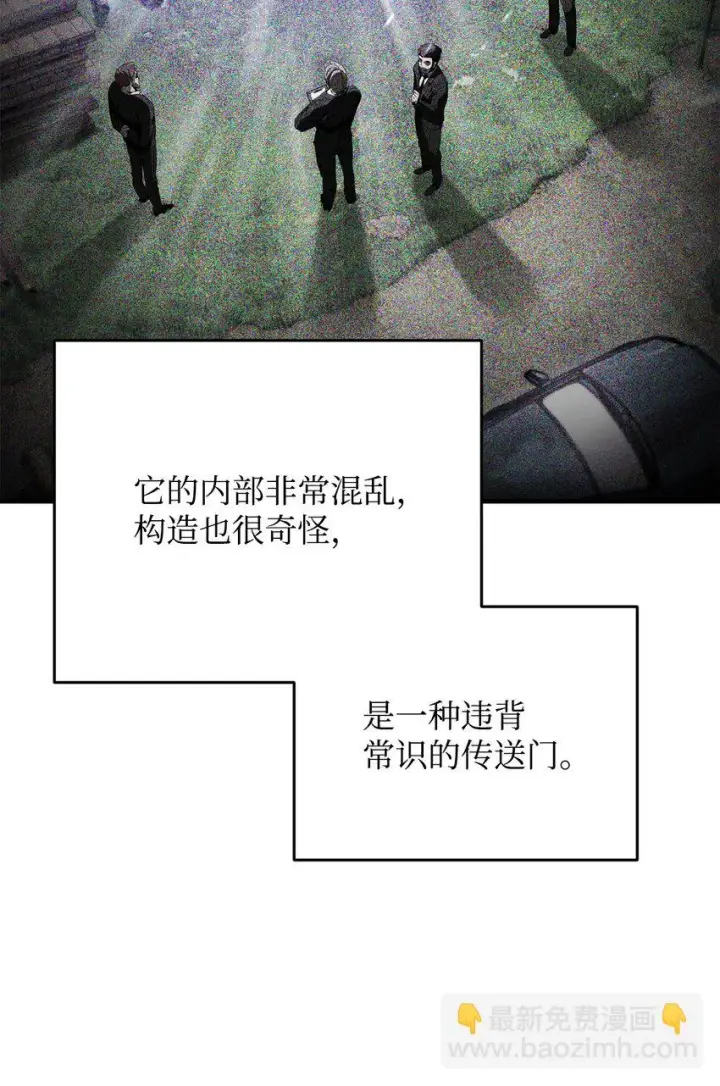 漫画《无法升级的玩家》082 艾尔的结局第76张图