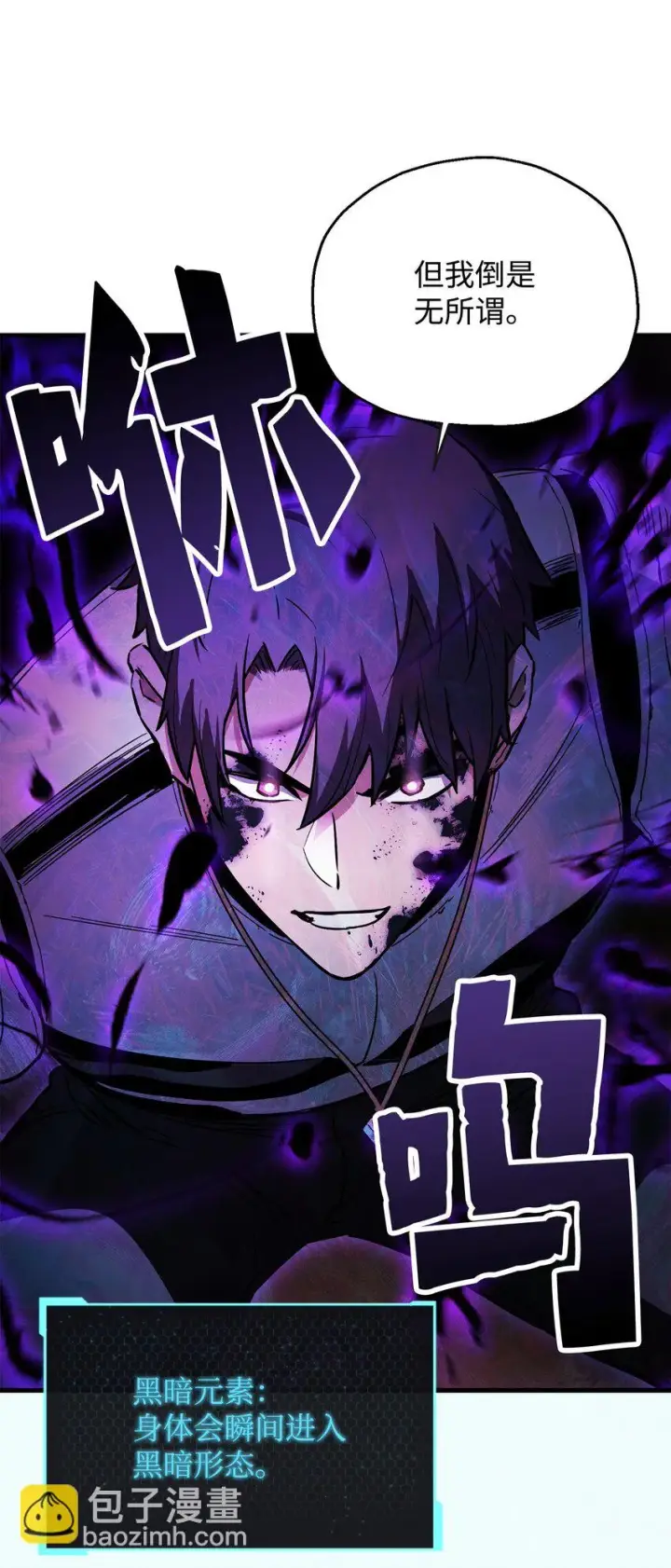 漫画《无法升级的玩家》082 艾尔的结局第81张图