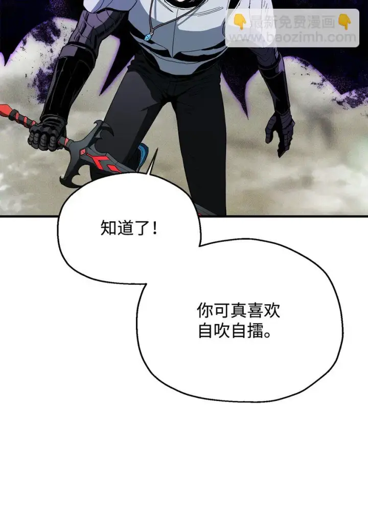 漫画《无法升级的玩家》082 艾尔的结局第86张图