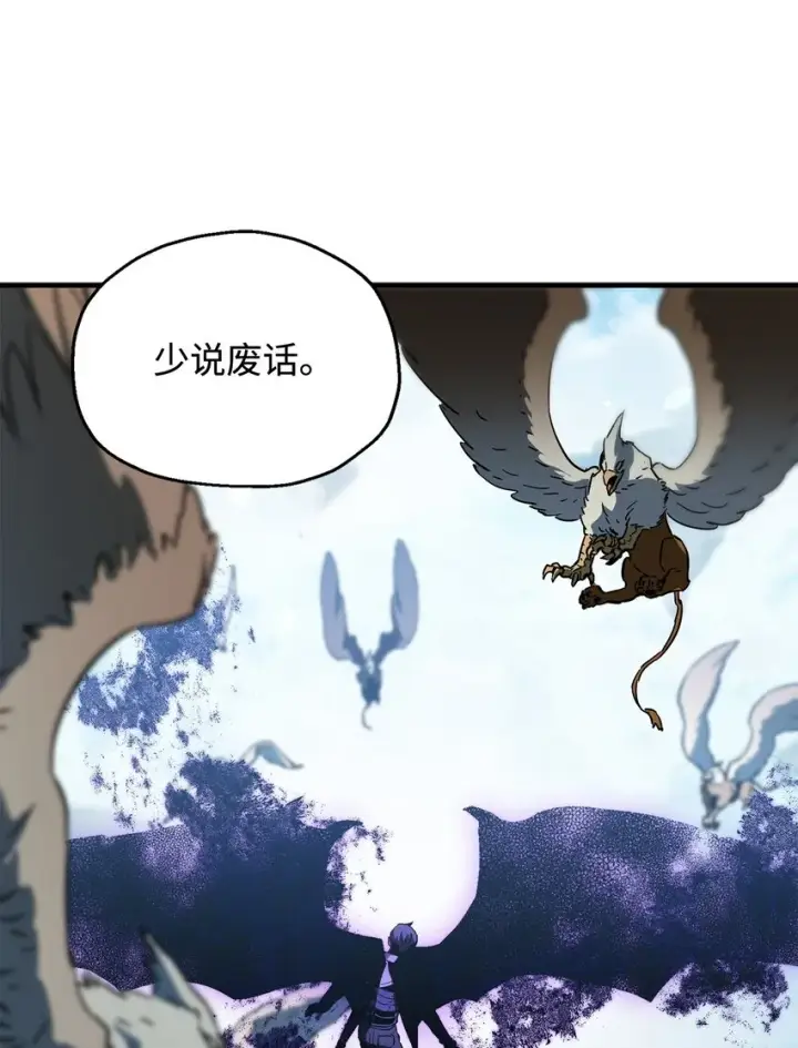 漫画《无法升级的玩家》082 艾尔的结局第87张图
