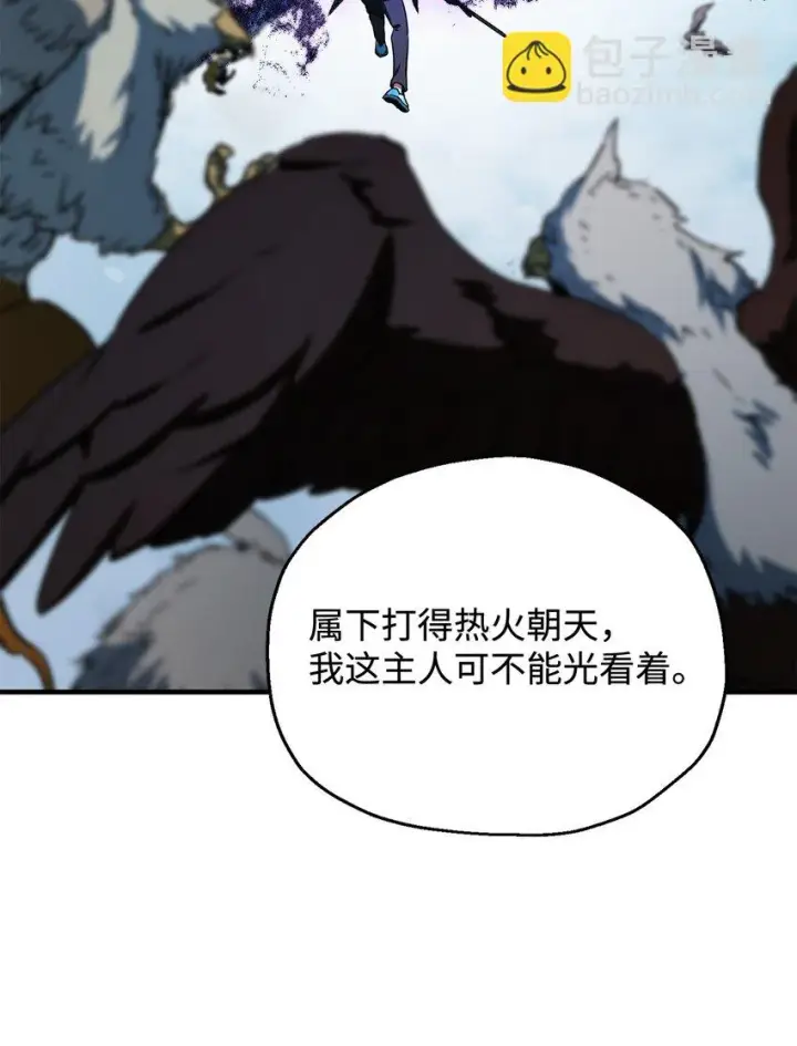 漫画《无法升级的玩家》082 艾尔的结局第88张图