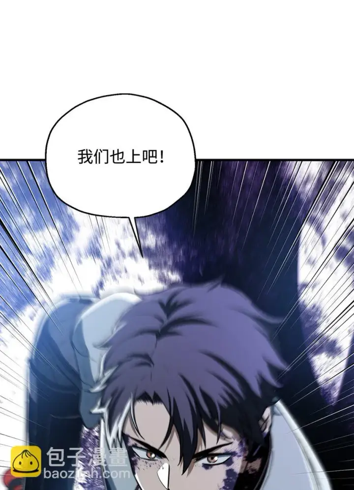 漫画《无法升级的玩家》082 艾尔的结局第89张图