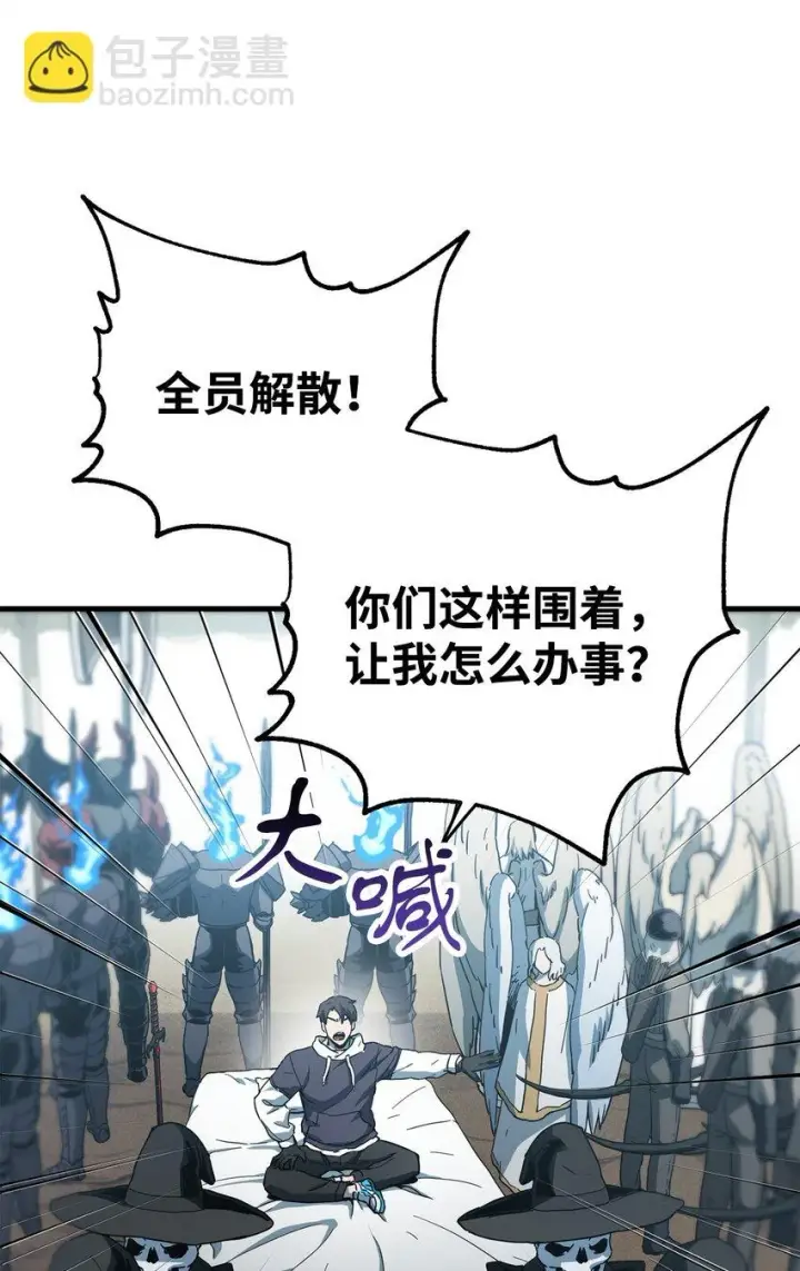 漫画《无法升级的玩家》085 圣诞节第10张图