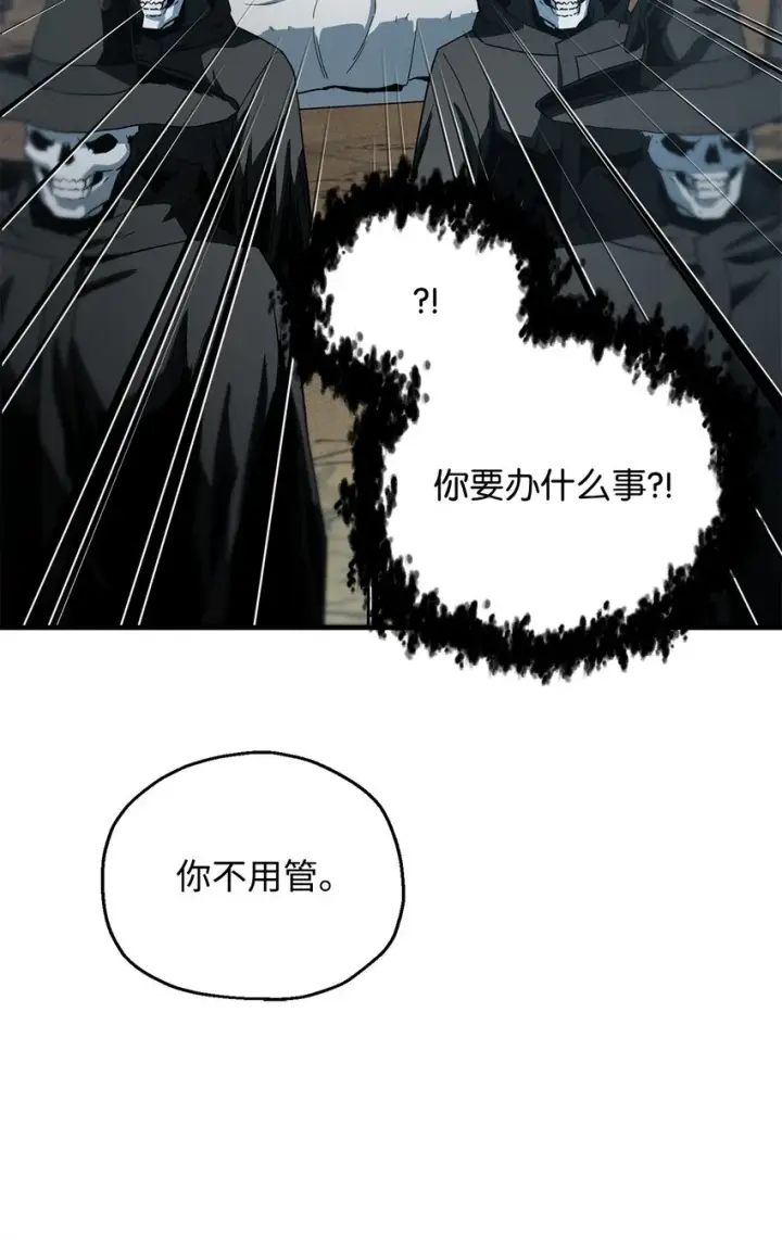 漫画《无法升级的玩家》085 圣诞节第11张图