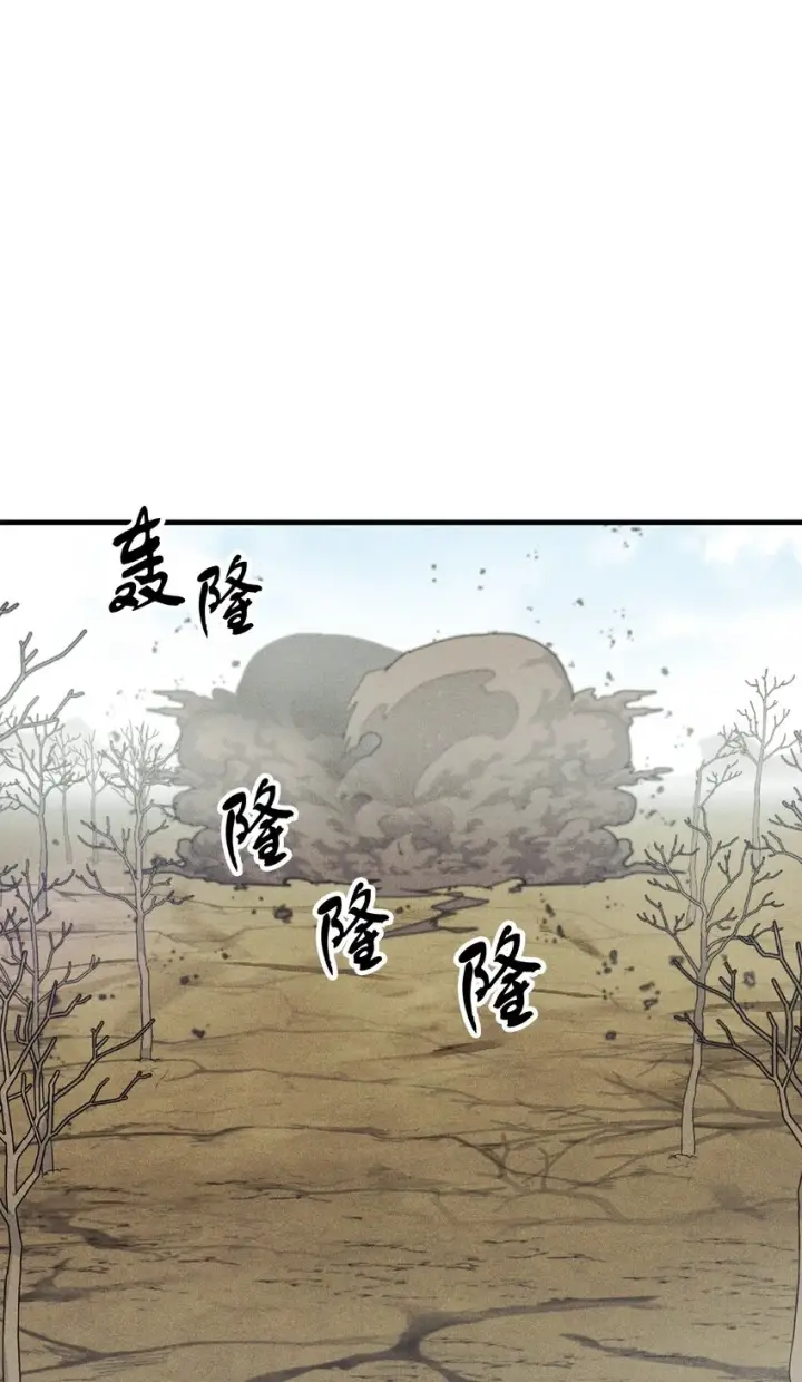 漫画《无法升级的玩家》085 圣诞节第12张图