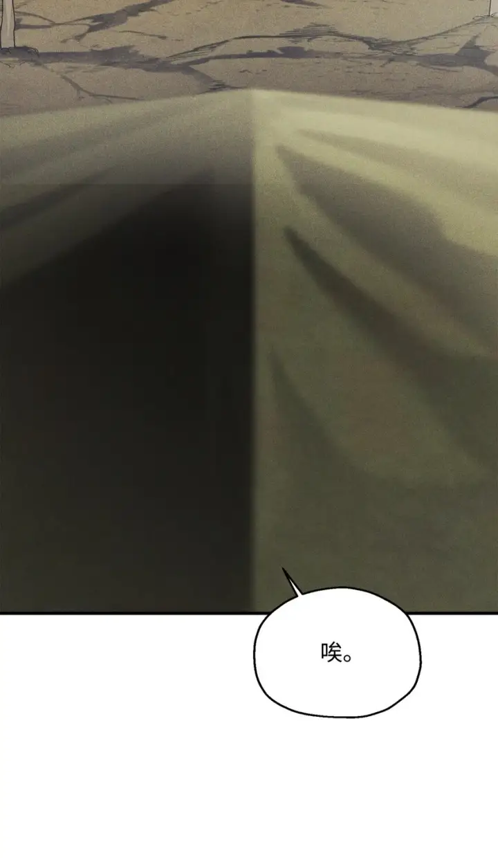 漫画《无法升级的玩家》085 圣诞节第13张图