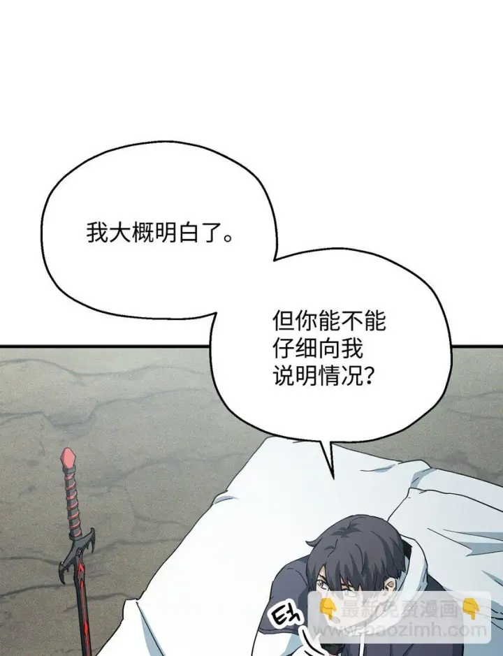 漫画《无法升级的玩家》085 圣诞节第14张图