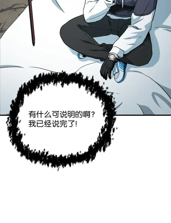 漫画《无法升级的玩家》085 圣诞节第15张图