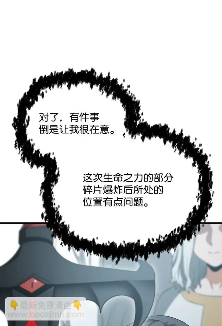 漫画《无法升级的玩家》085 圣诞节第16张图