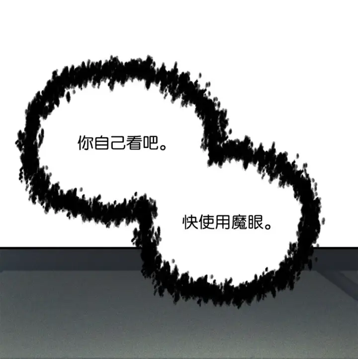 漫画《无法升级的玩家》085 圣诞节第18张图