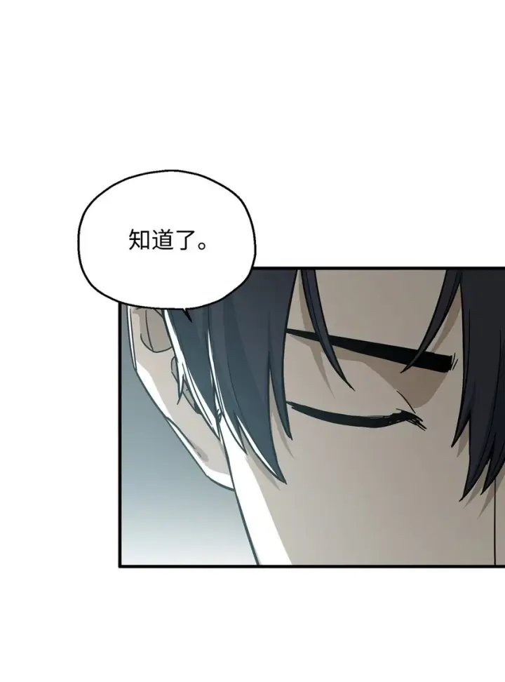 漫画《无法升级的玩家》085 圣诞节第20张图