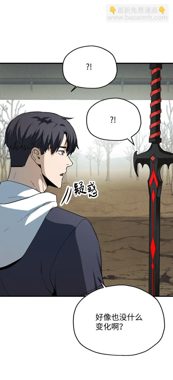 漫画《无法升级的玩家》085 圣诞节第22张图