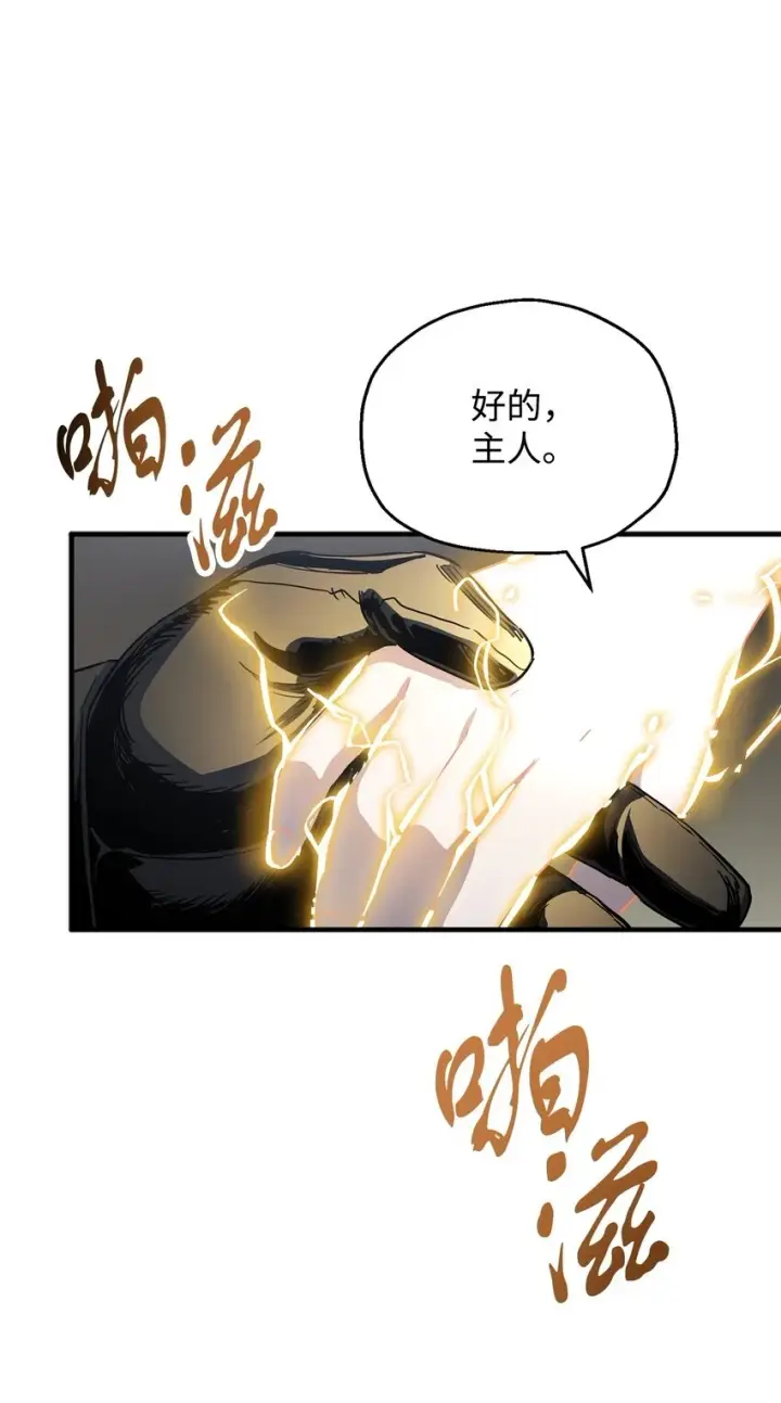 漫画《无法升级的玩家》085 圣诞节第25张图